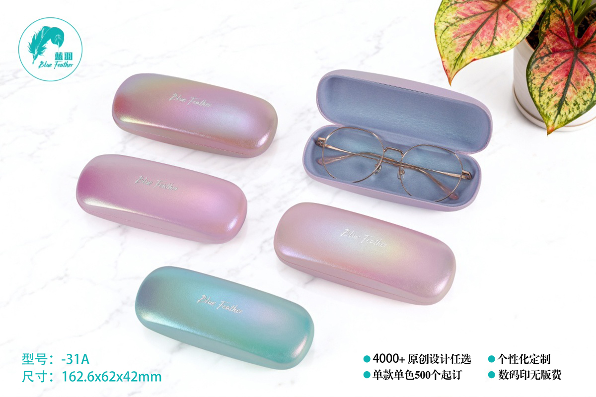 梦幻炫彩珠光PU硬壳眼镜盒便携式抗压防刮光学镜专业收纳盒